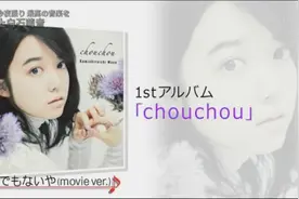 日本新晋声优，上白石萌音，一开口，整个人都化了！瞬间爱上！视频封面