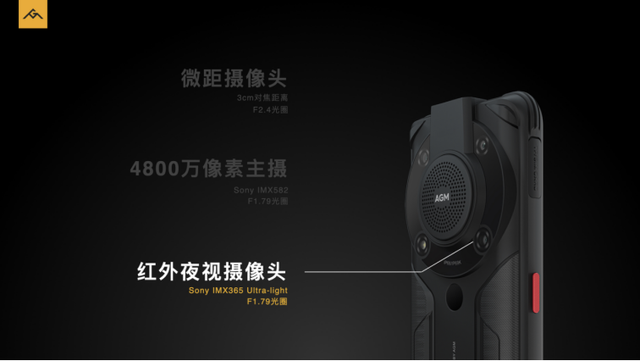 AGM G1系列发布：3699元起，可在零下30度使用
