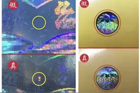 一分钟学会鉴定53度飞天茅台图片