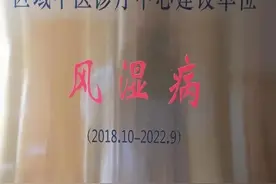 泰安市中医医院风湿科痛风专病门诊开诊啦！图片
