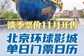 北京环球影城玩一圈下来需要多少钱？图片