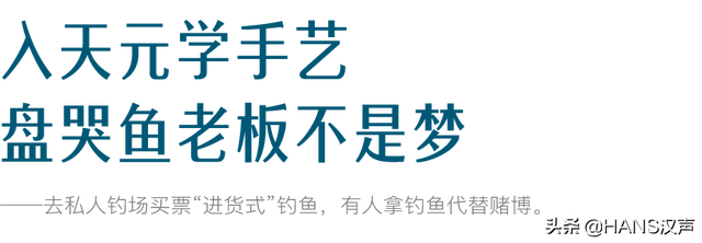 武汉天元邓刚火出圈，钓鱼界的德云社浮出水面