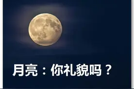 日本主妇说“今晚月色真美”，她们老公会怎么回答？就很接地气了图片