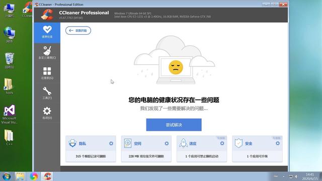 清理垃圾图文教程，删除优化注册表工具，电脑清除系统无用文件