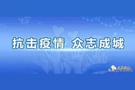 防控疫情“三步走”，房山文促中心全力保障复工复产！图片