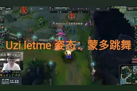 “蒙多团战洗澡图”火了，十支战队联合演管泽元，Ning恳求IG施法图片