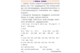 《雷锋叔叔，你在哪里》、《千人糕》、《一匹出色的马》讲解图片