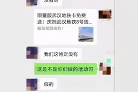 武汉地铁卡免费送？官方回应来了！图片