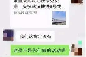 武汉地铁卡免费送？官方回应来了！图片