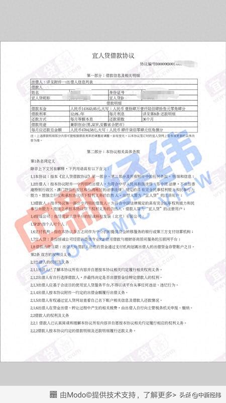 宜人贷逾期了三天，宜人贷借八万还14万合理吗