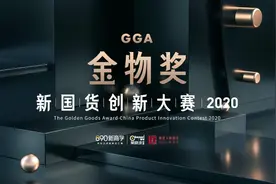 一座奖杯的匠心故事 | 金物奖专访图片