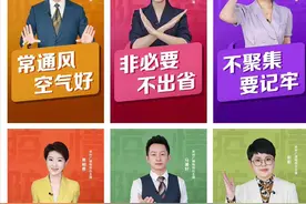 疫情防控很重要，打喷嚏也有正确姿势图片