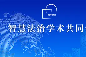 张勇：个人生物信息安全的法律保护——以人脸识别为例图片