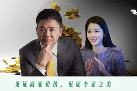 1600亿之外，刘强东还有多少隐形财富？图片