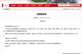 唐山最新征地告知书！征收区域、补偿标准→图片