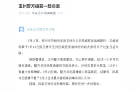 广西女子去前夫家后失联 警方：前夫承认杀人，已被刑拘图片