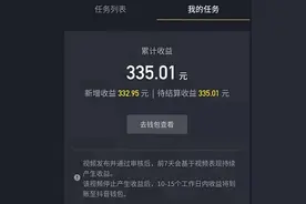 抖音影视混剪一天赚300多，新手入门流程，照搬即可图片