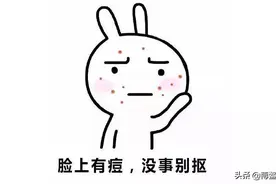 挤痘上瘾？你可能在危害自己的生命图片