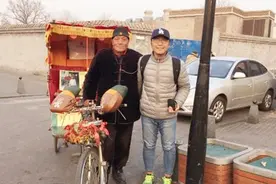 北京蹬三轮大爷1小时挣150元，住四合院，真正身份是“贝勒”图片
