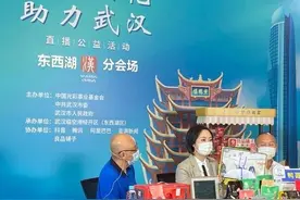 东西湖区副区长在抖音直播：吃着良品铺子周黑鸭，看着京东方的电视，就把九州通的药给卖了图片