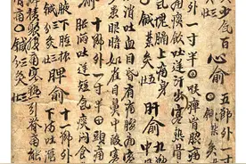 穴处治法 针灸类医书 欢迎阅读图片