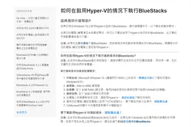 「Win10」支持Hyper-V的安卓虚拟机安装及ROOT图片