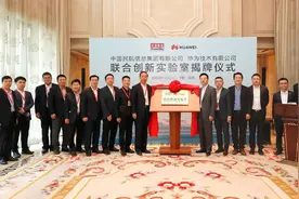 华为与中国航信联合创新实验室揭牌图片