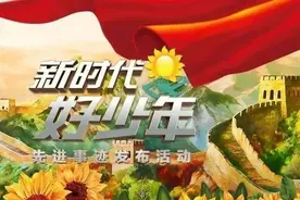2021年度石家庄市“新时代好少年”事迹展示图片