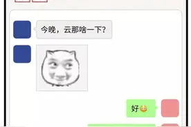 恋爱的14种状态，你属于哪一种？（漫画）图片