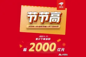 “双11”战报出炉，谁连续五年傲居榜首？图片
