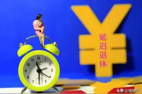 每年交8000元的居民养老保险和7000元的灵活就业社保，哪种更好？图片