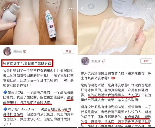 身体乳刘诗诗