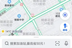 如何注册高德打车车主，原来这么简单图片