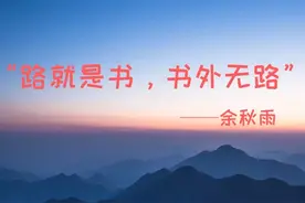 夜读 | 山河之书，文化之旅图片