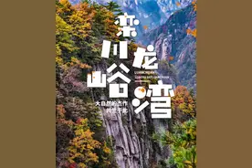 河南龙峪湾，中原仙境、 森林氧吧！附自驾路线图片