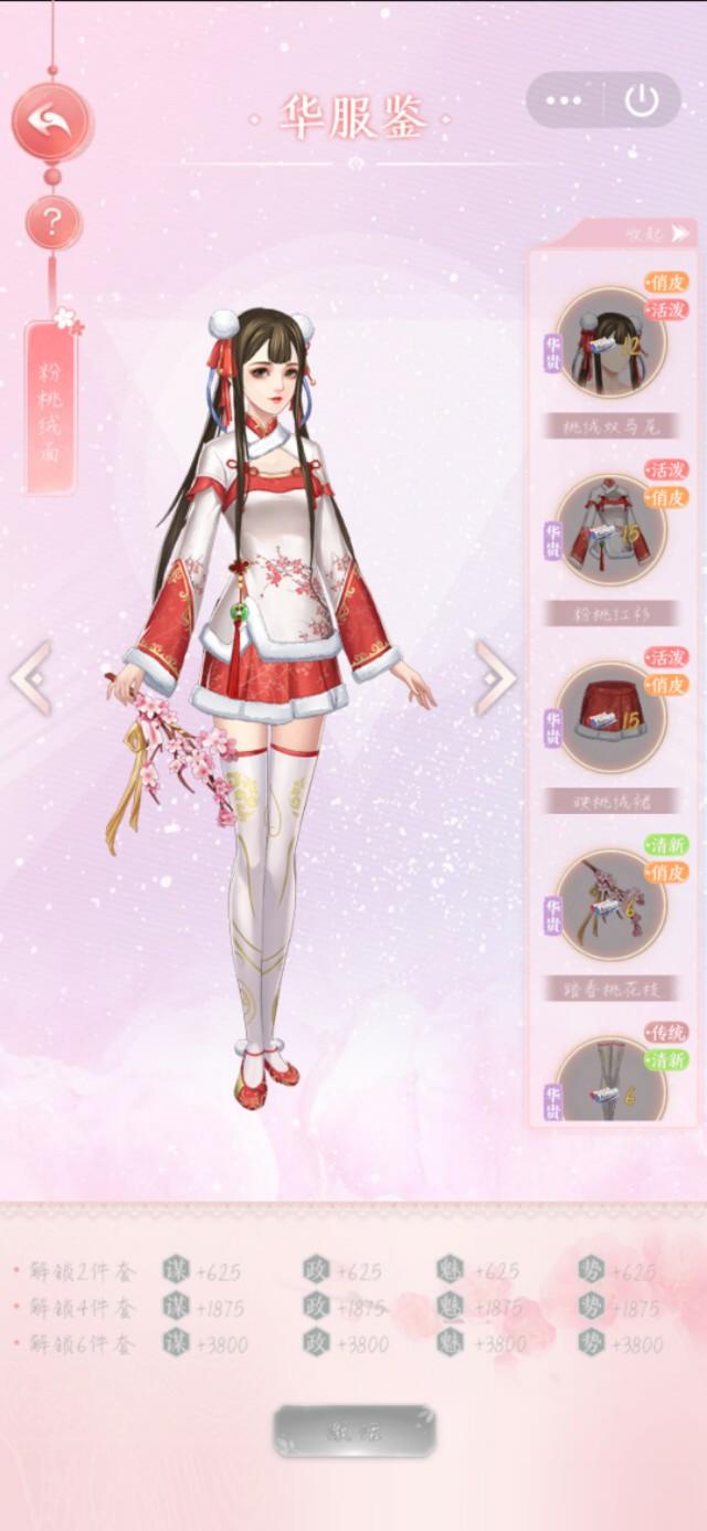 花之舞换装小游戏攻略