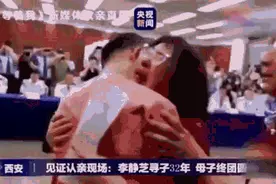 青丝华发犹不悔 李静芝寻子32年终团圆图片
