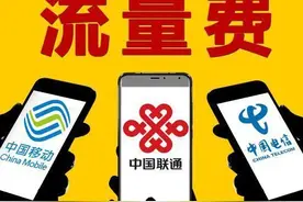 移动电信暗中较劲：5G套餐价格狂泻，无限流量有戏了图片