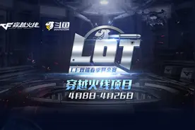 LOT赏金赛丨双K组合首次亮相！肖丁文队出线稳了？图片