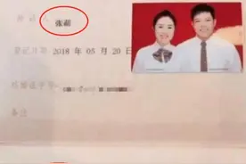90后夫妻“结婚证”走红，夫妻俩名字堪称绝配，网友：孩子该叫啥图片