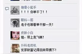 医院各科室的朋友圈，超级搞笑图片