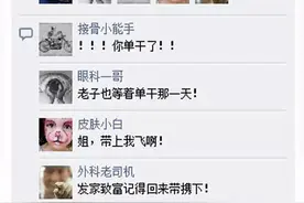 医院各科室的朋友圈，超级搞笑图片