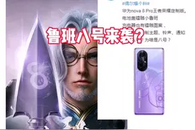 新射手鲁班八号曝光，孙悟空传说1130秒杀，虞姬v8传说绝美图片