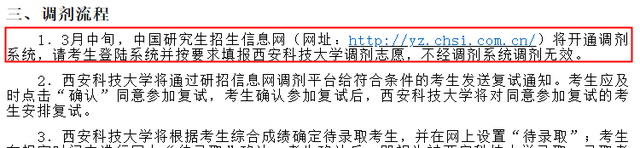 部分考生可查看考研录取情况，你被录取了吗？