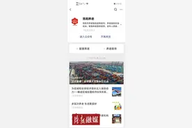 “洛阳养老”微信公众号上线 动动手指就能查询心仪养老机构图片