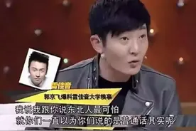 看完这篇推送，一群南方孩子变得满嘴东北话图片