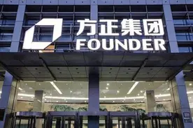 疯狂的买买买，负债3000亿，方正集团终于把自己买破产了图片
