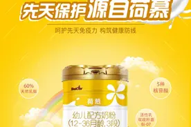 宝宝奶粉喂养十连问，荷慕来支招图片