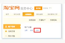 不用的淘宝账户怎么处理？最好这么做视频封面