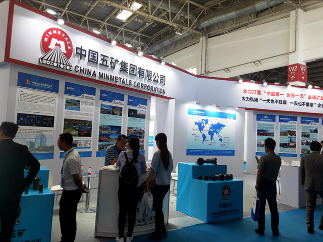 国际矿业机械展